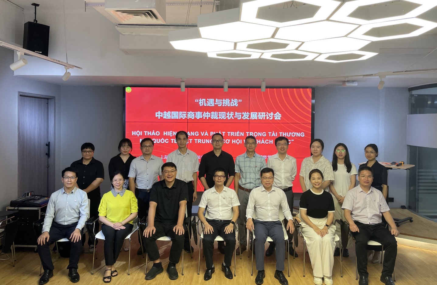VCITAC 代表团参与《机遇与挑战—中越国际商事仲裁 现状与发展研讨会》