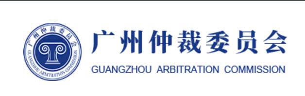 Ủy ban trọng tài Quảng Châu